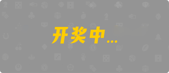 台湾28,双组,纳米算法,加拿大28,开奖结果,加拿大28在线预测,加拿大pc在线,28结果咪牌,数据,幸运,结果